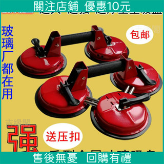 優選特惠*玻璃吸盤強力重型吸提器單雙三爪貼瓷磚地板冰箱魚缸搬家運工具下殺 廠家精品品質