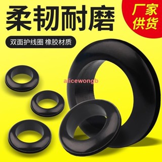 永發#穿線護線圈 #密封環膠圈 雙面護線圈橡膠過線孔保護套出防水黑色O型密封環膠圈穿線護口圈
