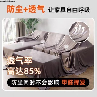 居家防塵佈 床上防塵防塵罩全包遮塵布家用床罩傢俱沙發裝修灰塵遮擋蓋布傢俬