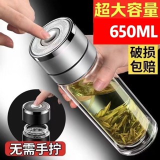 一鍵開蓋茶水分離杯防爆防燙雙層玻璃杯泡茶杯茶水分離杯冷泡茶杯泡茶茶水分離隨身杯玻璃泡茶杯隨身茶