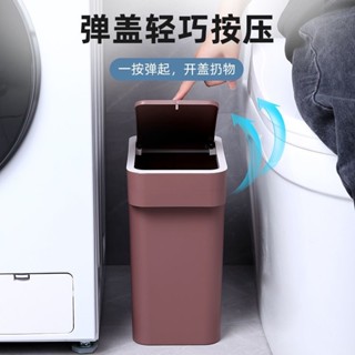 🎗按壓式夾縫垃圾桶家用帶蓋創意衛生間廁所客廳分類式有蓋大號紙簍【A】