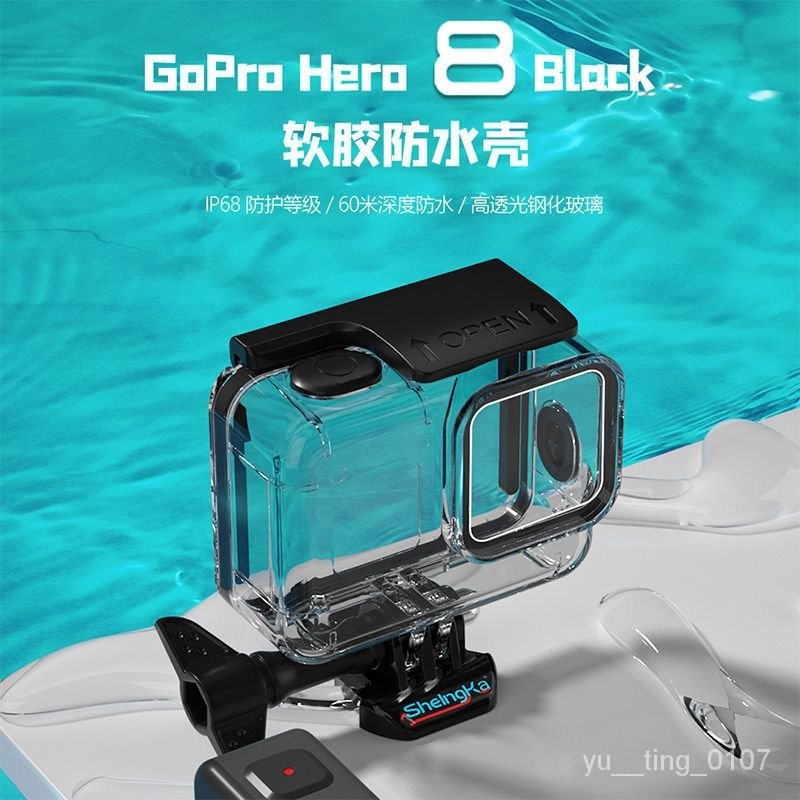 「免運費」GoPro8防水殻觸摸版深潛殻GoPro hero8潛水保護殻運動相機配件