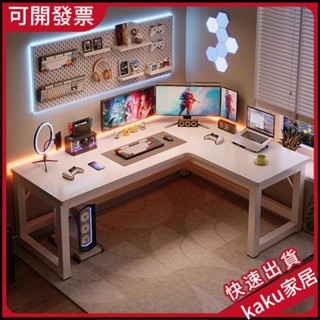 現貨--免運】轉角電腦桌書桌書架臺式雙人臥室電競桌傢用拐角桌子工作臺辦公桌