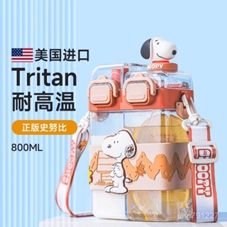 【臺灣出貨】夏季 史努比 2024新款 水杯 兒童 小學生 上學 運動 專用 tritan材質 吸管 水壺