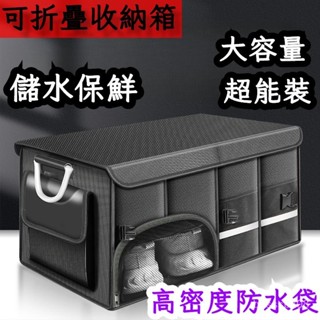 【🚛免運下殺🚛】汽車尾箱收納 汽車收納箱 折疊置物箱 整理箱 車內置物箱 可折疊 汽車整理箱