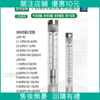 優選特惠*不銹鋼內螺紋接頭流量計有機玻璃浮子轉子流量計內牙LZM-15G/20G/廠家直銷高品質