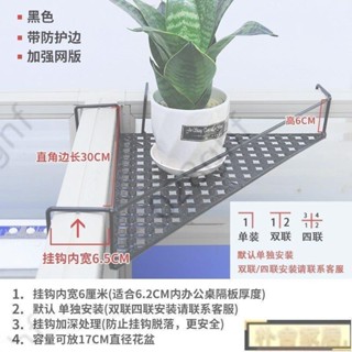 精選熱銷~辦公桌三角收納架 桌麵收納鐵架 掛架 屏風隔斷鐵藝掛鈎 陽臺掛籃 置物架 懸掛花架 辦公室懸掛收納架 文具架