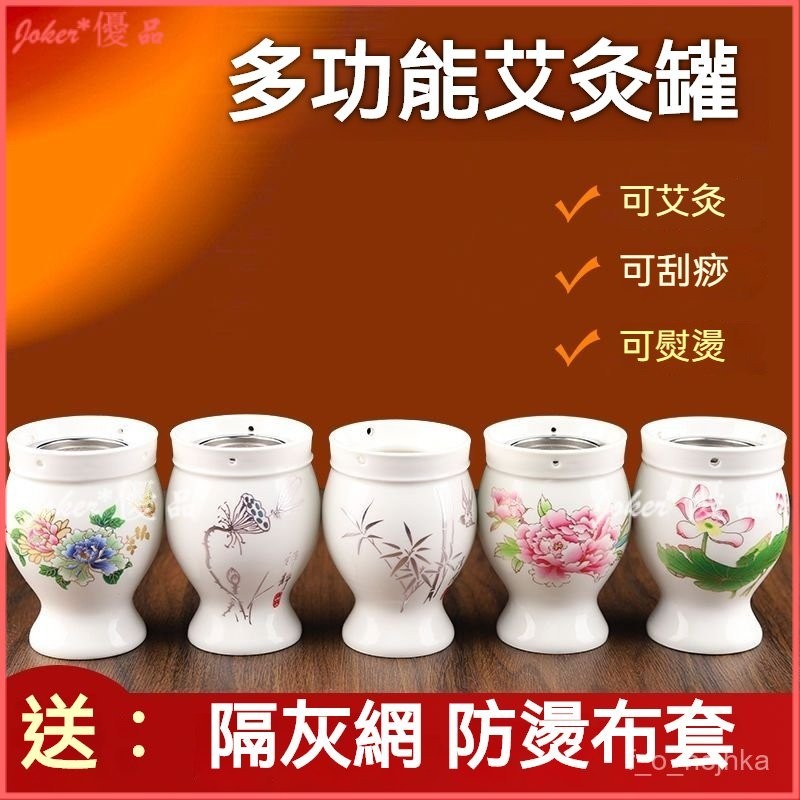 可開發票 艾灸罐 陶瓷颳痧杯 艾灸儀器 傢用溫灸隨身雙層全身美容院多功能 艾灸器 溫灸罐 艾草溫罐 溫灸器 艾灸器具
