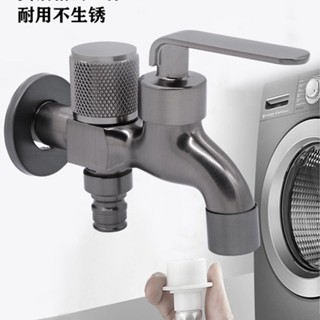 水龍頭 洗衣機龍頭 槍灰色 全銅 4分 傢用一進二出水龍頭 庭院 衛生間 防爆 主體加厚龍頭 洗衣機止水閥 自動止水閥
