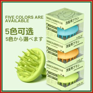 🌈全網最低-頭皮按摩洗頭刷 洗頭神器 洗頭梳矽膠 洗頭刷頭發 按摩梳 洗發梳子 護發 送人禮物 家用清潔按摩頭皮