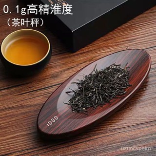 臺灣出貨🚚電子茶葉秤 料理秤 電子磅秤 茶葉秤 食物秤 廚房秤克秤 0.1g電子稱重電子秤專業茶葉秤傢用食品中藥秤