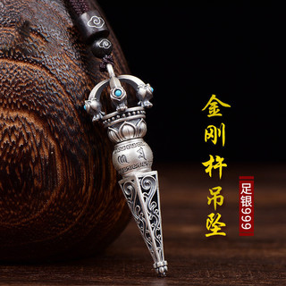大甲鎮瀾宮🙏🏻過爐 開光🙏🏻潮流純銀999六字真言金剛杵吊墜降魔杵複古做舊男士女款項鍊掛件 R2PJ