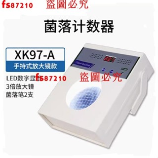 ｛定金價格 聊聊諮詢｝齊威實驗菌落計數器半自動細菌總數量檢驗儀細菌檢測儀細菌測試儀