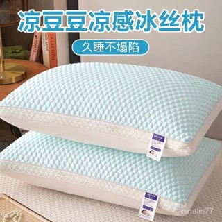 可水洗 防蟎抗菌枕 枕頭 枕心 冰絲枕 柔軟款枕心 立體枕芯 枕芯 防蹣 羽絲絨填充 助眠枕 枕頭 枕芯 快速迴彈