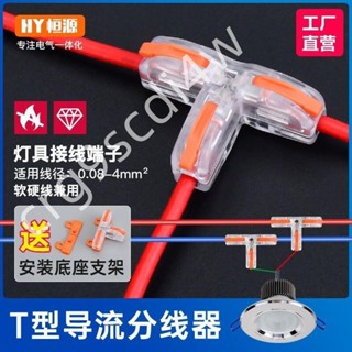 限時低價-並聯器分線器萬能快速接線器端子軟硬接線端子電線連接器家用套裝368