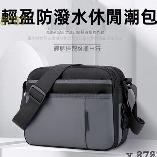 臺灣免運出貨🔸防潑水大容量側揹包 時尚休閒肩揹包 簡約郵差包 斜揹包男 尼龍斜揹包 包包男 郵差包男男側揹包 斜揹包
