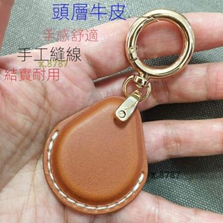 臺灣免運出貨🔸真皮卡套 牛皮 牛皮套 門禁卡套 磁扣 感應扣 感應卡套 磁扣套 造型磁扣套 感應扣套 水滴型磁扣套門