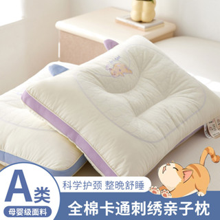 💥臺灣出貨💥 新款A類全棉滿分睡眠親子枕 舒眠枕 抗菌枕頭 中高枕頭 護頸椎枕頭 記憶枕頭 透氣枕頭 學生枕頭 NWGZ
