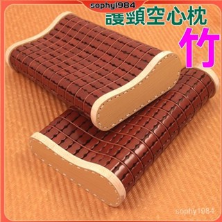 🍀麻將空心竹枕🍀 清涼麻將蓆 夏天涼蓆枕頭 竹子夏季涼枕 波浪形空心竹枕頭夏季麻將透氣單人護頸椎枕成人夏天涼席竹子編枕