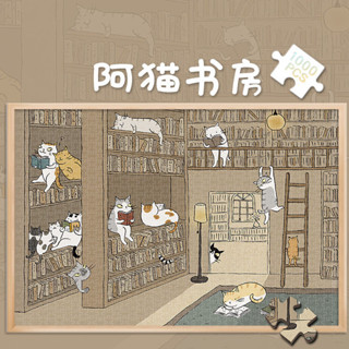 【熱銷款】拼圖 木質拼圖 木製拼圖1000片貓咪浮世繪成人版解壓治癒潮玩具diy手工禮物 益智玩具 拼圖禮物