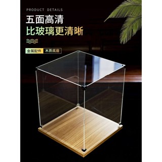 公仔展示盒 透明展示盒 公仔收納盒 盲盒收納 透明展示架 樂高展示 高透明亞克力展示盒手辦防塵罩樂高盲盒收納盒汽車高達模