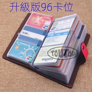 【臺灣寄出】鈕釦型真皮卡包 牛皮卡包 證件包 信用卡包 長款防消磁卡套 96卡位卡片包 卡包男女版多卡位大容量卡夾名片包