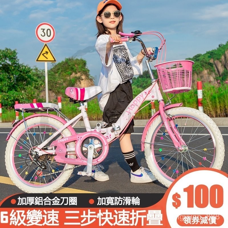 折疊兒童自行車腳踏車7-8-9-10-11-12歲童車女18/20/22吋小學生單車變速後座粉色藍色褶疊公主款