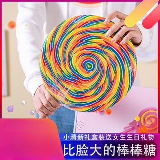 💟量大價更低💟代購 六一兒童節送兒童超大巨型棒棒糖禮盒送女生女友網紅彩虹糖果禮物