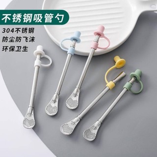 茶濾 茶漏 泡茶器 泡茶過濾器 食品級矽膠帽+不鏽鋼茶漏吸管熬夜養生泡茶神器吸管勺子一件式兩用