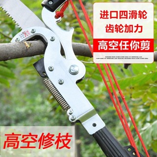 斯銳特高枝剪園林伸縮高空剪修剪樹枝剪刀果樹枝加長鋸樹修枝神器順利百貨店
