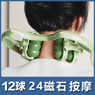 手動頸椎按摩夾 肩頸疏通按摩輪 新款手動12輪滾動頸椎按摩器腰部背部頸部脖子神器排毒頸椎病專用 頸部按摩滾輪