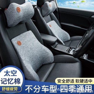 免運 9D腰靠頭枕 汽車靠枕頭枕汽車腰靠汽車靠背 車用頭枕車用靠枕車用腰靠車用靠背 頸枕腰枕腰靠墊腰墊護頸記憶棉慢回彈