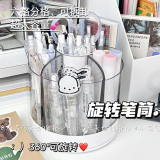 熱銷筆筒💖 趣味搞怪 大容量旋轉筆筒桌面辦公室學生ins風簡約透明桌面收納盒刷筒筆盒 桌面收納 多功能
