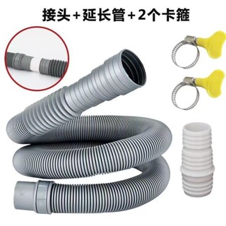 🔥店長推薦🔥通用全自動波輪洗衣機排水管出水管洗手盆麵盆下水加長延長管軟管