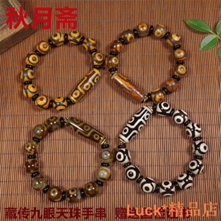 🌼LuckE🌼三九眼天珠手串瑪瑙玉髓男女西藏真品文玩佛珠天眼民族風玉珠手鍊11.21FNFJJ