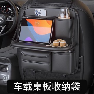 汽車收納 汽車收納箱 汽車收納盒 汽車置物架 汽車置物盒 汽車置物箱汽車椅背置物架座椅後背收納袋兒童車後座折疊桌車內用品