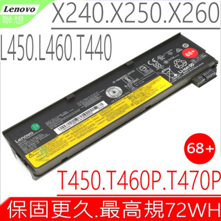 LENOVO電池(原裝72wh)-聯想 X260 X260S T450 L450 T550 T550S W550 68+