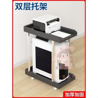 【桃園出貨】主機箱托架 主機託 託盤置物架 可移動電腦主機托架辦公室印表機置物架小型帶輪臺式機箱收納支架熱賣
