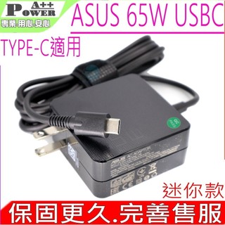 ASUS 65W USB C (原裝) 華碩 UX392 UX392FA UX392FN UX435 B9450