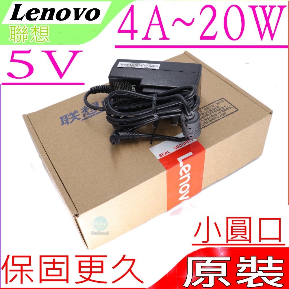 LENOVO 5V 4A 20W 適用 聯想 100S-11IBY MIIX 310-10 05020E MIIX320