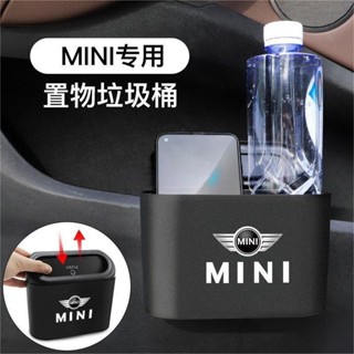 新竹出貨 mini 掛式垃圾桶 收納盒迷你one Cooper countryman clubman全系適用置物盒收納盒