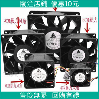 優選下殺*暴力風扇12v大風量強力改裝散熱風扇4cm 5cm 6cm 7cm 8cm 9cm12cm廠家高品質精選