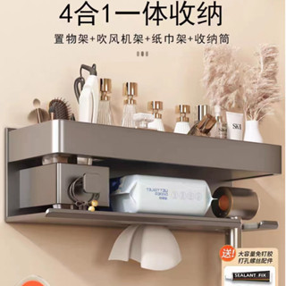 【精美家居】吹風機置物架 紙巾架 梳筒 免打孔衛生間置物架 壁掛戴森電吹風支架 浴室洗漱臺吹風機收納掛架 浴室置物架浴