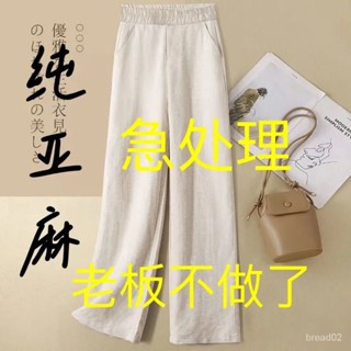 夏季新品❄亞麻闊腿褲夏季新款長褲女2024寬鬆棉麻女褲垂感高腰休閒直筒褲子 8GP3