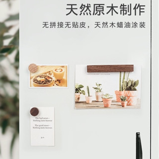 【精美家居】制木工坊磁吸冰箱貼 留言板磁性裝飾冰箱貼 居家實木質磁吸冰箱貼 簡約ins風磁吸冰箱貼 創意日式藝文磁吸冰