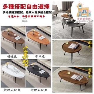 免運工廠直銷 意式茶幾簡約現代家用茶幾桌客廳 茶桌極簡小茶幾小戶型北歐風 創意茶幾 客廳茶幾 餐桌 茶幾 咖啡桌 桌子