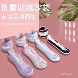 🔥臺灣熱賣🔥運動負重跑步訓練學生傢用腳踝隱形腿部手腕運動男女沙包綁腿可調 C6AI