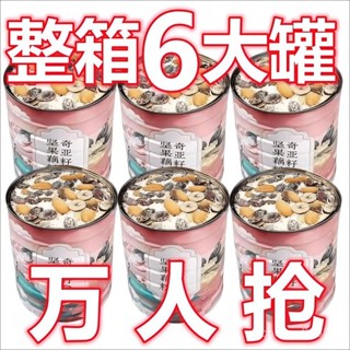 全球好物🎀【清倉特價】水果堅果藕粉羹正宗奇亞籽紅棗銀耳早餐營養餐美味全球購