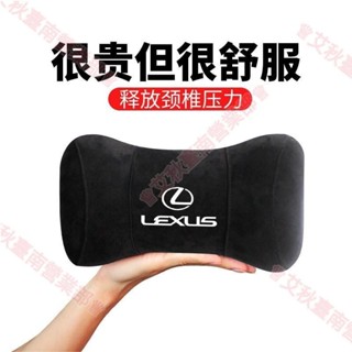臺南免運♕LEXUS專用汽車頭枕 雷克薩斯鹿皮靠枕護頸枕車用頸椎枕頭座椅睡枕車載睡覺神器 高品質汽車頭枕枕頭護頸枕 靠墊