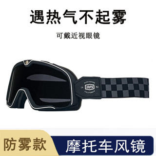臺灣熱賣24新款防霧100%摩托車風鏡哈雷眼鏡復古騎行機車防風沙頭盔騎行護目鏡329